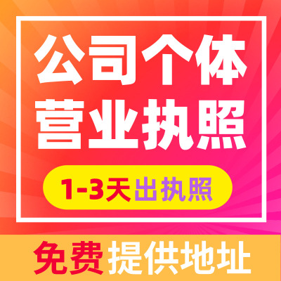 芜湖公司注册新公司注册资金多少才最合适