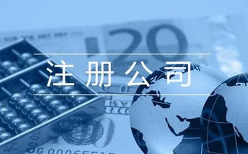 金牛区注册食品公司核名需要注意哪些问题?